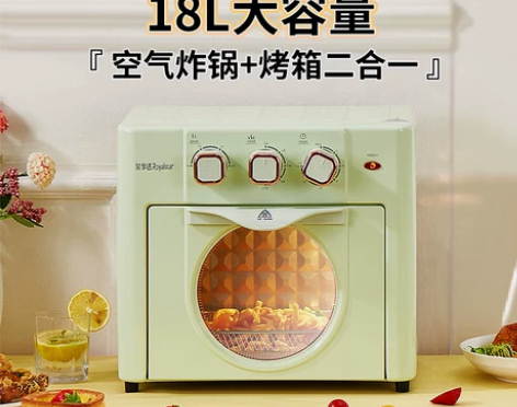 烤箱荣事达空气炸锅一体小型家用18升多功能...