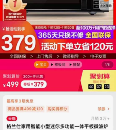 Galanz/格兰仕微波炉，拆过包装准备用...