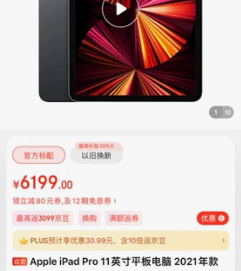 Apple iPad Pro 11英寸平板...