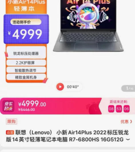 ??联想（Lenovo） 小新Air14P...