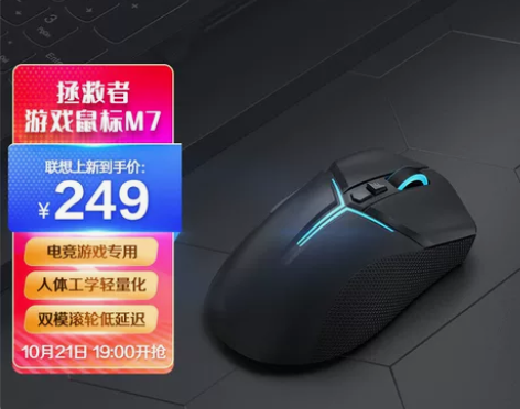 联想(Lenovo) 拯救者 M7无线游戏...