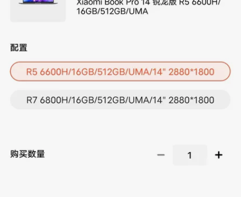 转让台小米笔记本Pro14 2022，屏幕...