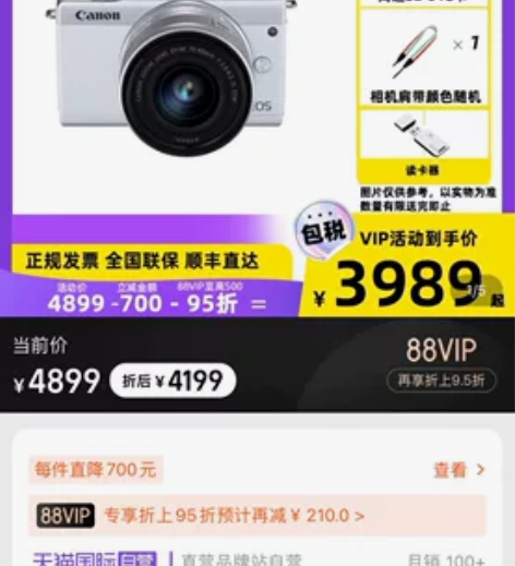 佳能微单m200，双十一购入，不是自己需要...