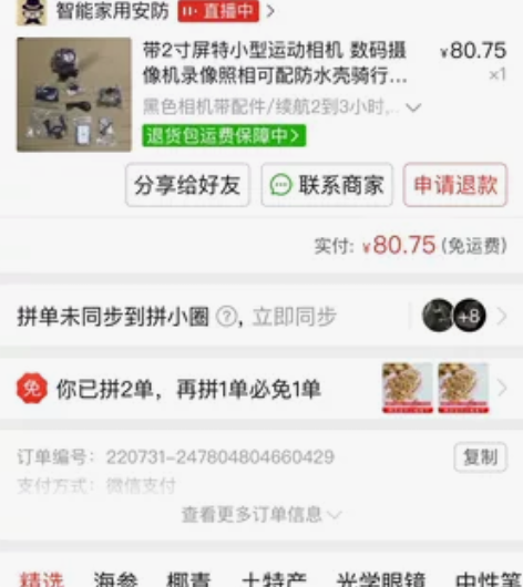 带2寸屏特小型运动相机 数码摄像机录像照相...