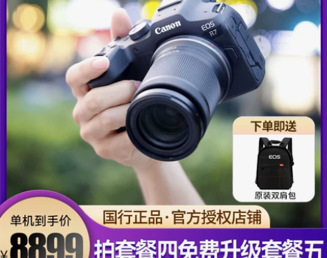佳能相机 数码现货速发  国行EOS R7...