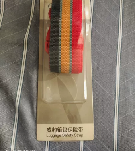 旅行箱密码打包带，最长1.58米（手量可能...