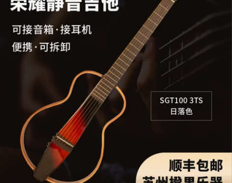 静音吉他便携式旅行琴可拆卸民谣电箱荣耀木吉...