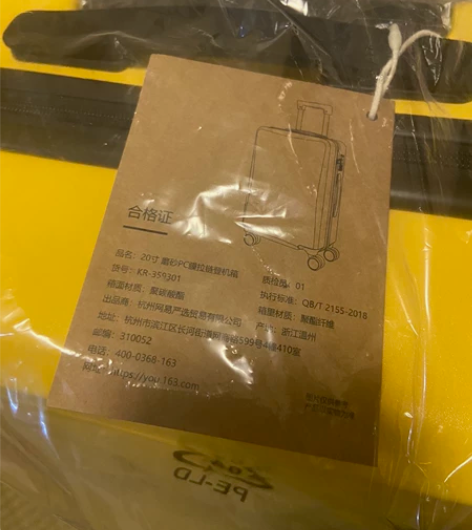 网易严选20寸登机箱行李箱 百分百全新 别...