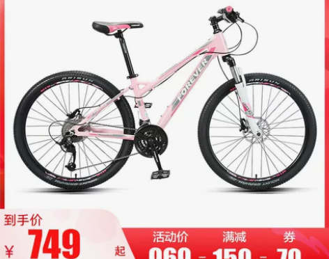 上海永久牌女式山地自行车变速成年初中大学生...