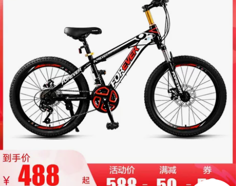 【跨年狂欢】官方旗舰店永久牌儿童山地自行车...