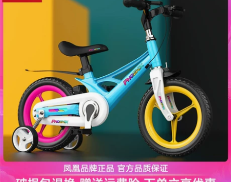 凤凰儿童自行车男孩3岁宝宝2-4-5-6-...