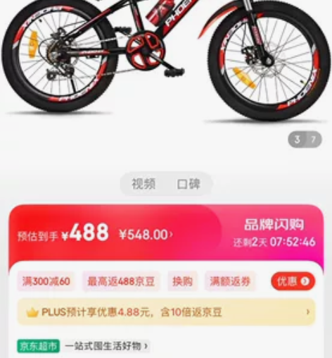 低价出售凤凰（Phoenix）儿童自行车山...