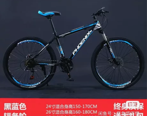 凤凰山地自行车 9成新 感兴趣的话点“我想...