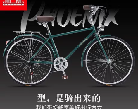 凤凰牌自行车男式成人26寸轻便变速复古通勤...