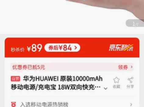 华为充电宝全新，未拆封，60包邮 感兴趣的...
