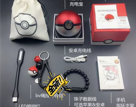 正版精灵球充电宝创意神器宝贝皮卡丘移动电源...