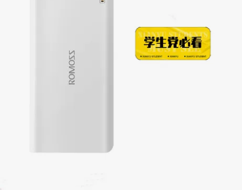 罗马仕充电宝20000毫安罗马 仕大容量小...