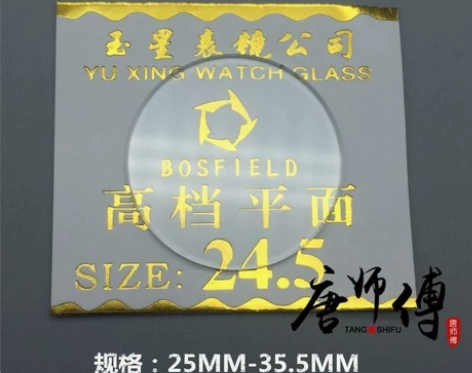 促销 手表配件表蒙透明玻璃后前盖 表镜面 ...