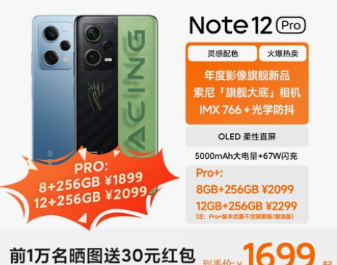 至高优惠100元 立即抢购小米红米Note...