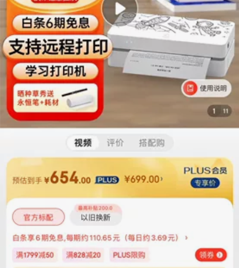 ??汉印FT680 作业打印机家用小型学生...