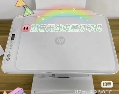 搬家低价转让无线打印机2720家用办公室打...