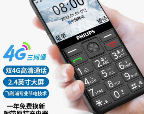飞利浦手机 philips/4G全网通-超...