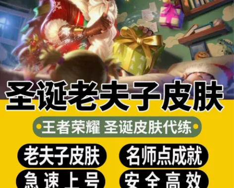 安卓老夫子圣诞老人皮肤代肝  纯绿色 包拿...