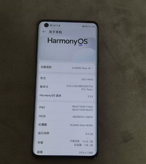 华为mate40 5G 8+128中框有小...