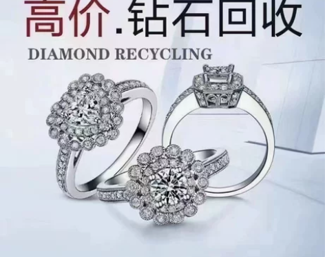 钻石在线估值，回收，高速打款，专业鉴定，无...