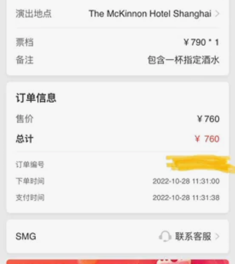 转让不眠之夜音乐剧门票 演出时间：11月3...
