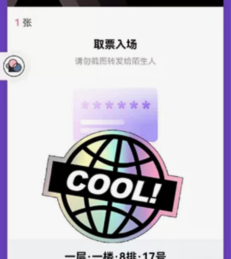 音乐剧危险游戏12.2晚场 王冒 王培杰 ...