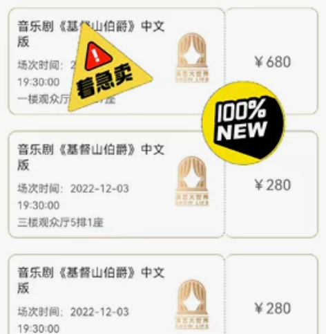阿云嘎上海音乐剧 上海山伯爵中文版 12月...