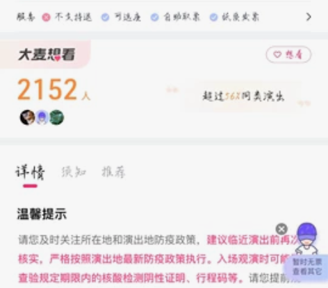 摘星辰 王者荣耀音乐剧 舞蹈剧 保利演艺×...