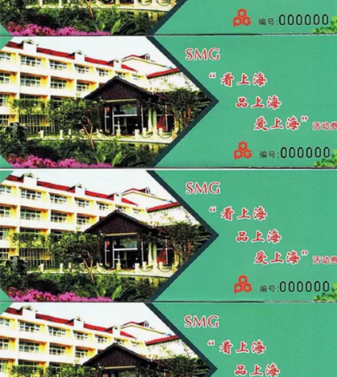 东方绿洲度假村套票，SMG“看上海”活动券...