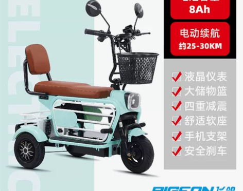 飞鸽电动三轮车家用小型接送孩子女士亲子休闲...