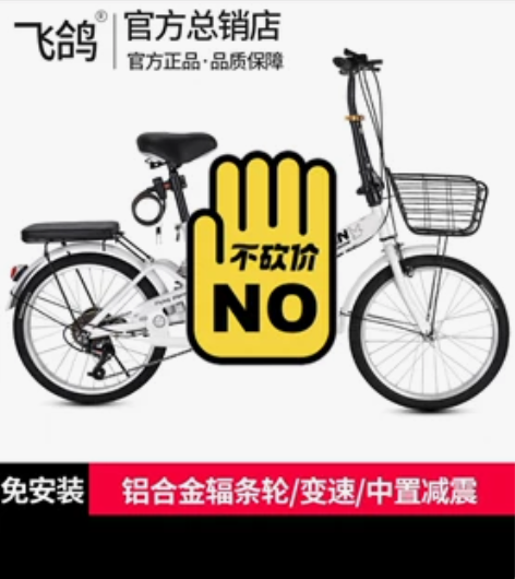 #飞鸽变速/减震/镁铝合金#自行车，可折叠...