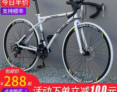 公路自行车赛车变速活飞弯把超快竞速超轻实心...