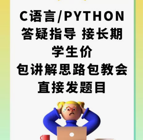 Python指导答疑 帮debug 基础题...