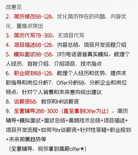 大数据简历/Java简历修改/Java开发...