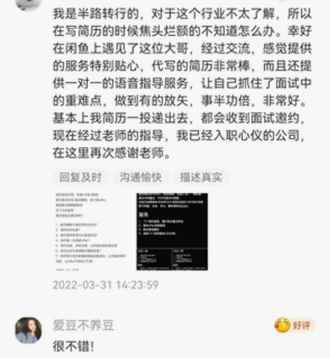 大数据简历/Java简历修改/java模拟...