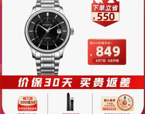【七夕节】罗西尼手表男正品自动机械男表 精...