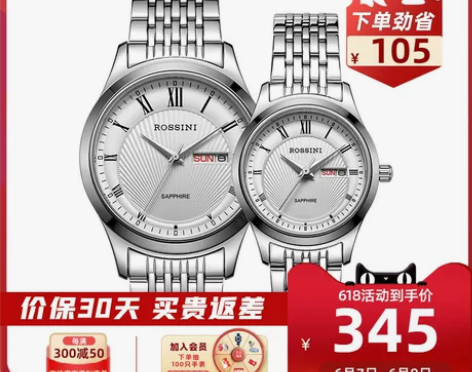【双11全球狂欢节】罗西尼男表钨钢上套石英...
