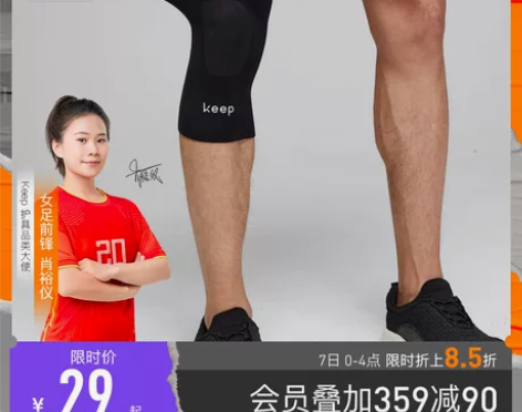 Keep运动护膝专业篮球跑步护膝女士膝盖护...