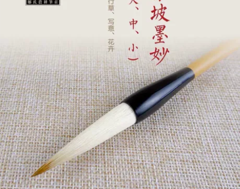 邹氏农耕笔庄羊狼兼毫毛笔东坡墨妙大中小，书...