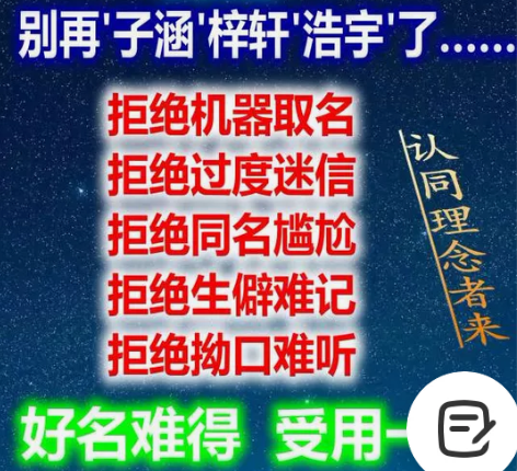 给宝宝取名切忌落入这两大误区! 现代的人在...