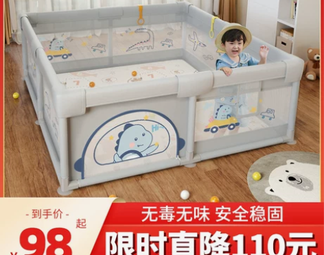 小棕熊围栏婴儿防护栏宝宝游戏儿童室内家用