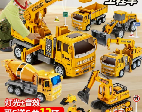 大号工程车玩具男孩礼物挖掘机搅拌车儿童