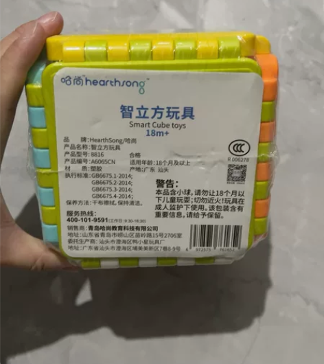 智立方玩具  随单 单买不包邮  全新的塑...