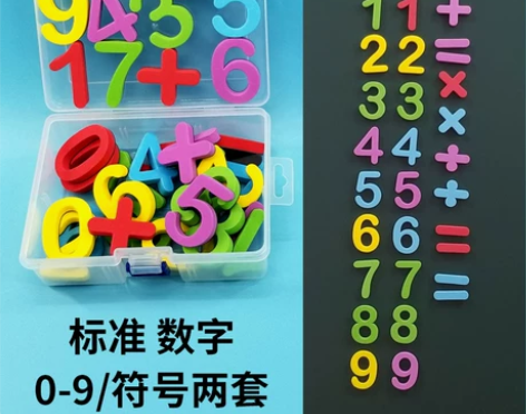 英文大写字母磁性贴数字冰箱贴磁铁益智儿童英...