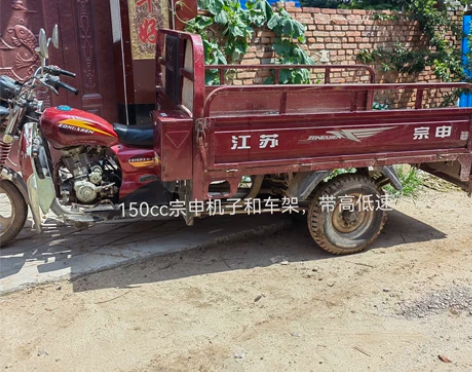 宗申三轮摩托 感兴趣的话点“我想要”和我私...
